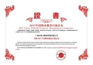 群力物業(yè) 以客戶價值為導向，打造精品“星服務”招投標代理服務